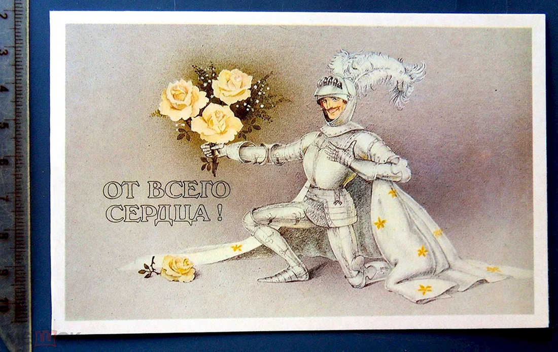 Историческая открытка с днем рождения