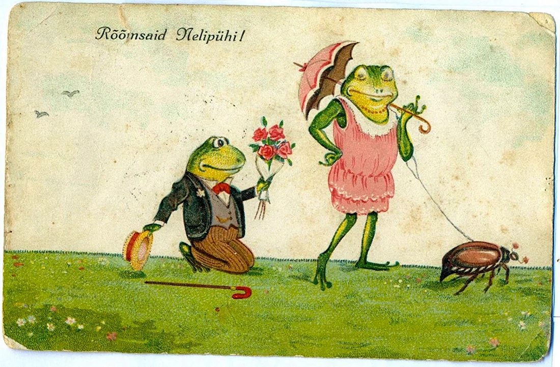 Лягушонок открытка