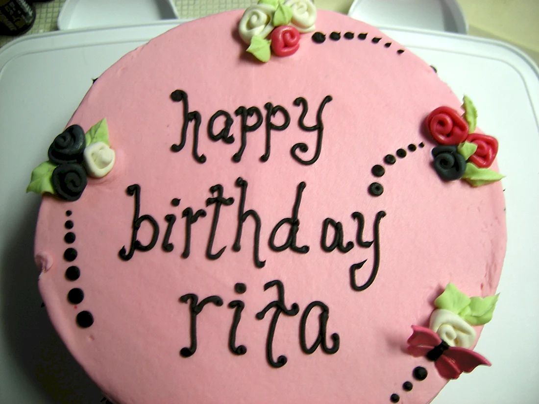 С днём рождения Рита